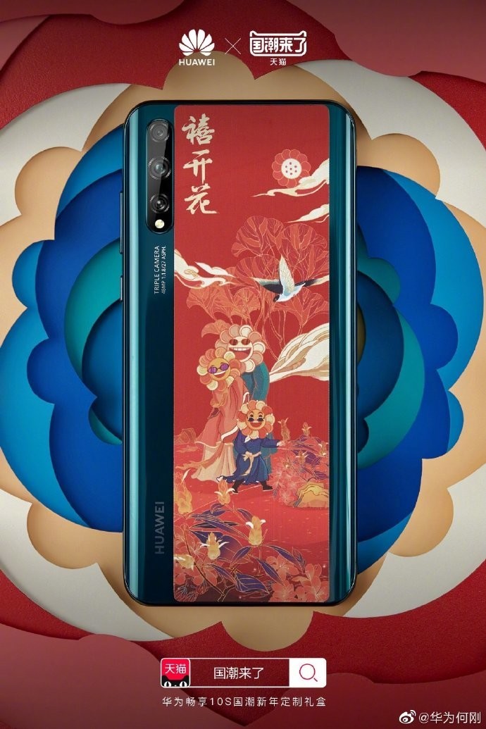 Huawei Enjoy 10S Custom New Year Gift Box Edition