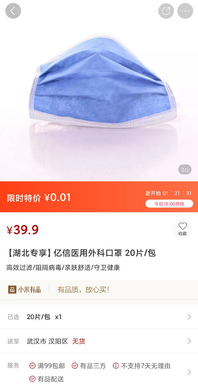 medical mask xiaomi youpin