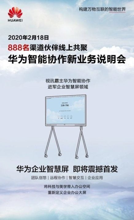 Huawei Enterprise Smart Display 