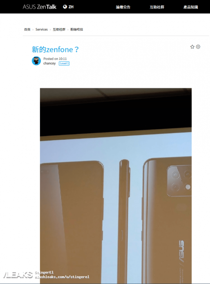 Alleged ASUS Zenfone 7