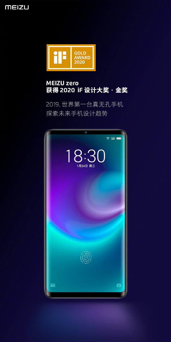 Meizu Zero iF Design Award
