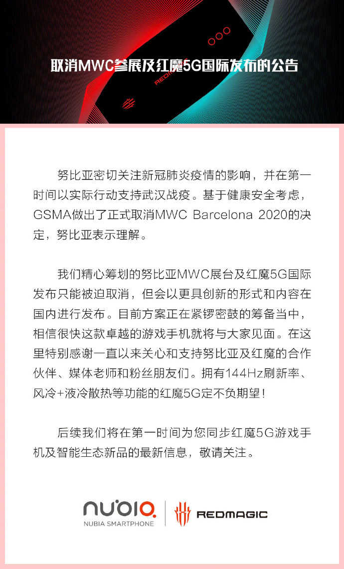 Red Magic 5G launch canceled