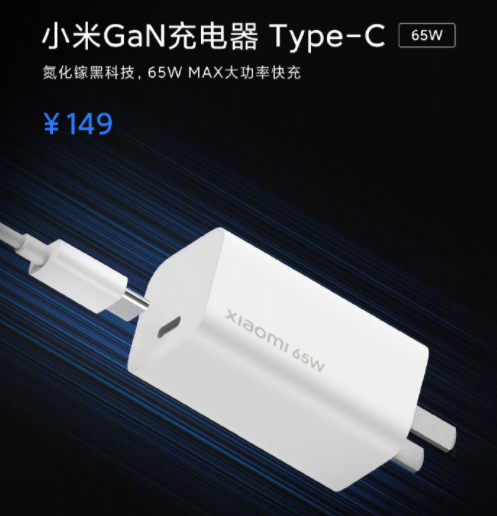 Xiaomi GaN 65W charger