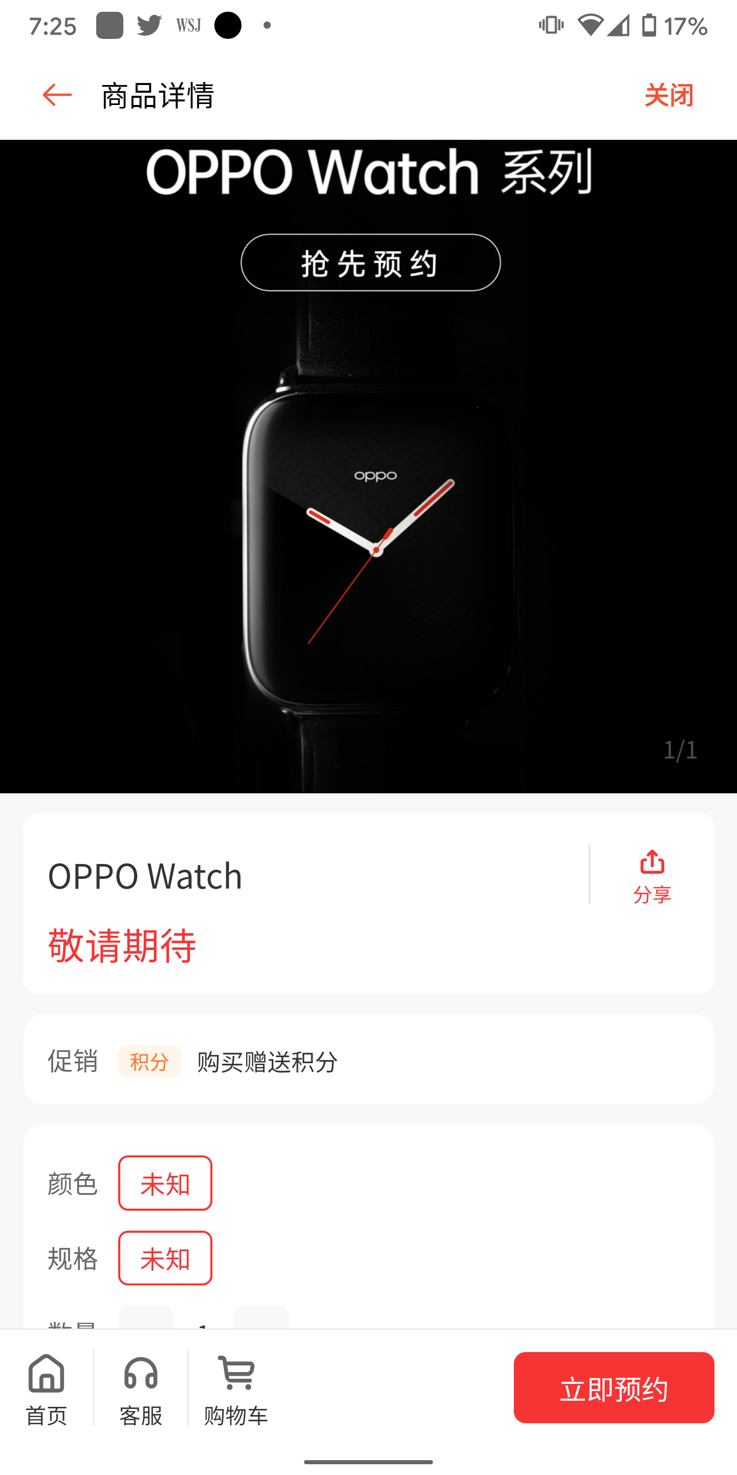 buy oppo smartwatch