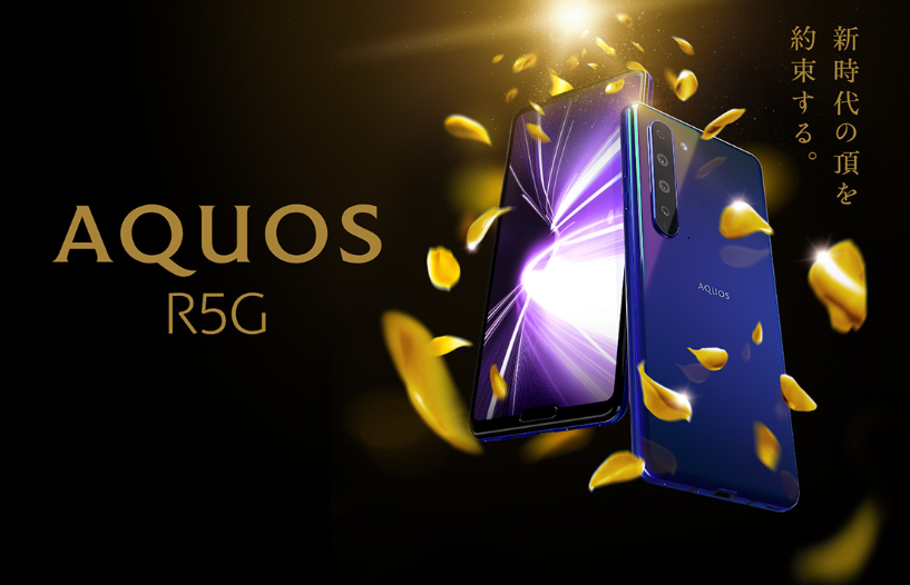 AQUOS　R5G SHARP AQUOS R5G IGZO 8K 5G ANDROID PHONE UNLOCKED JAPAN