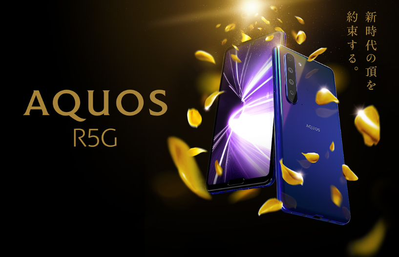 Sharp Aquos R5G