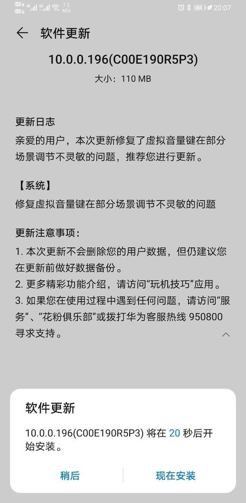 Huawei Mate 30 Pro 5G update