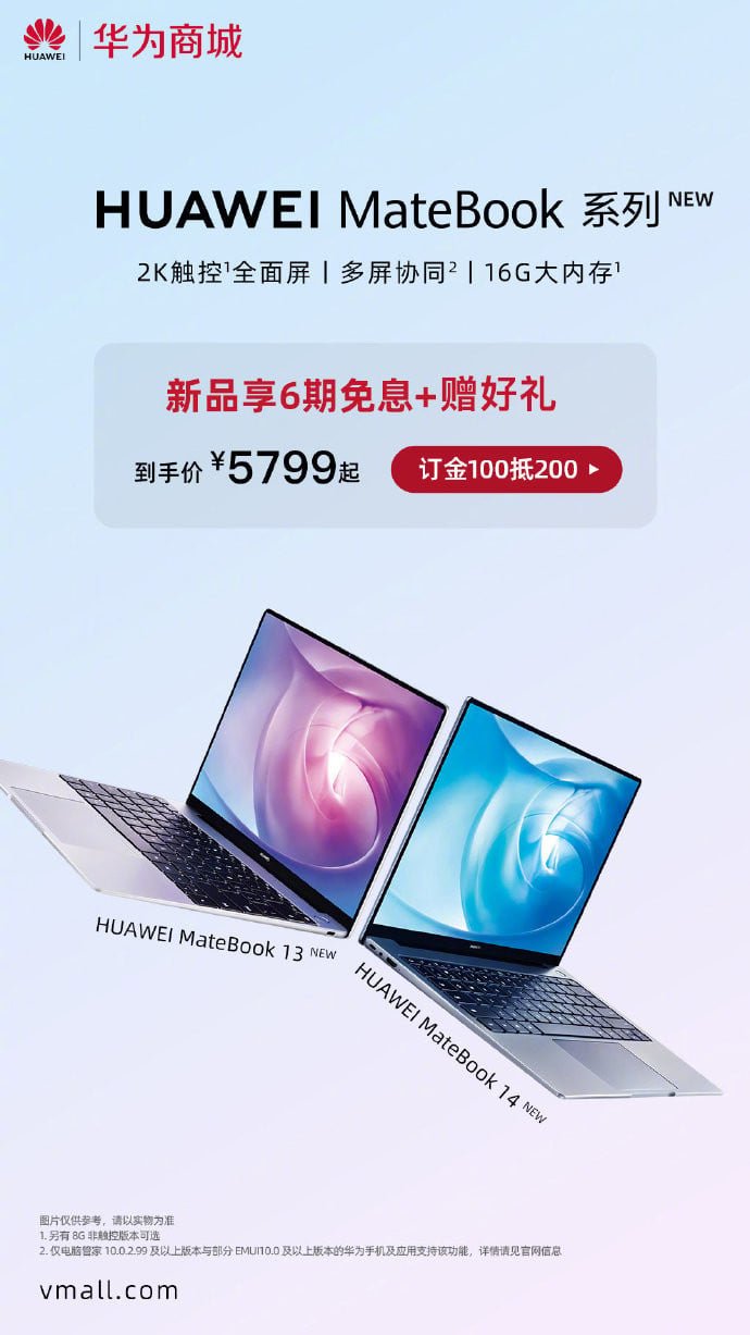 Huawei MateBook 13, 14 2020 Edition