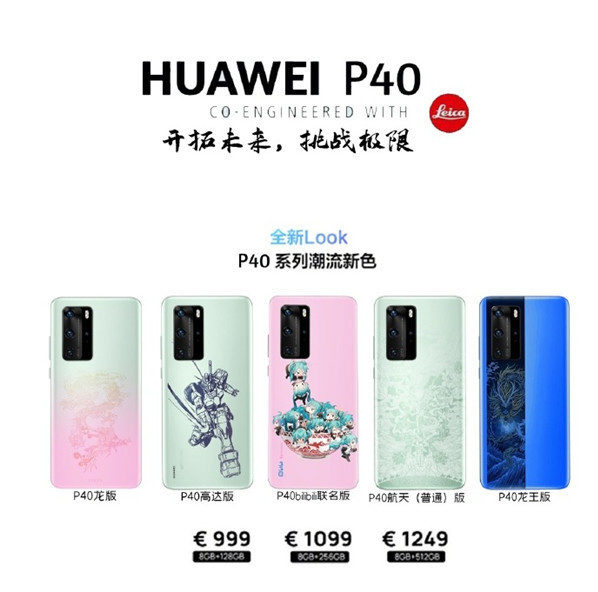 Huawei