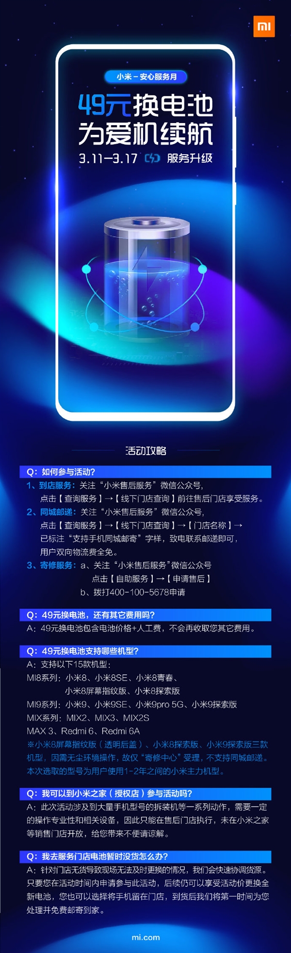 Xiaomi