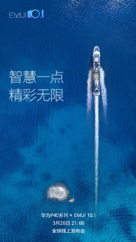 EMUI 10.1 Official Teaser