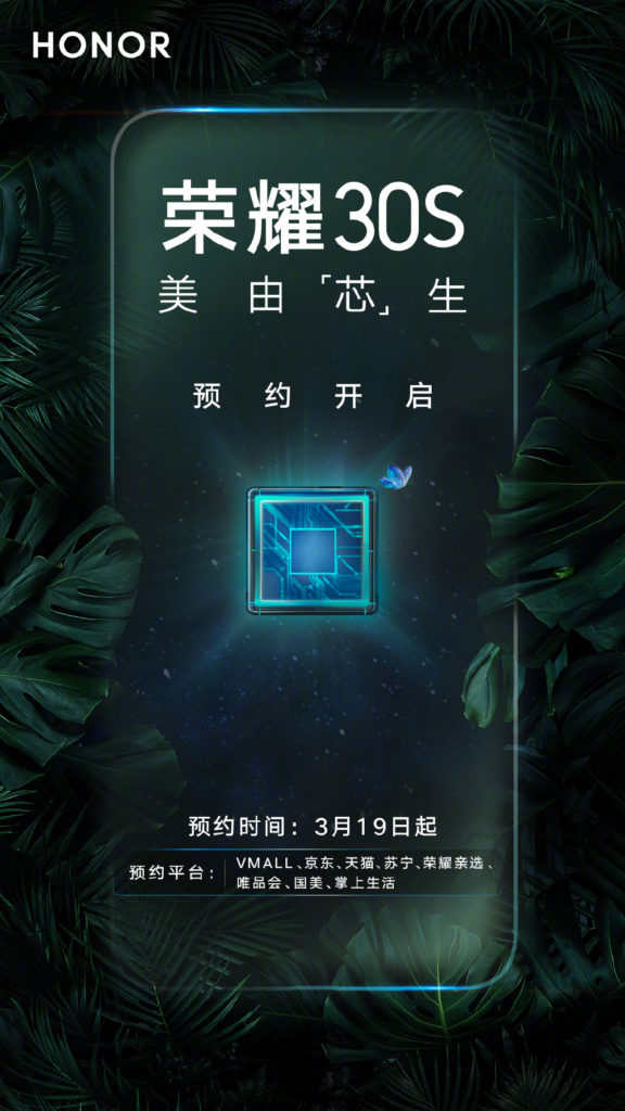 Honor 30s Kirin 820 5G
