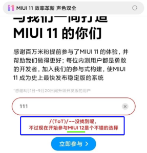 MIUI 12 Not Found Error
