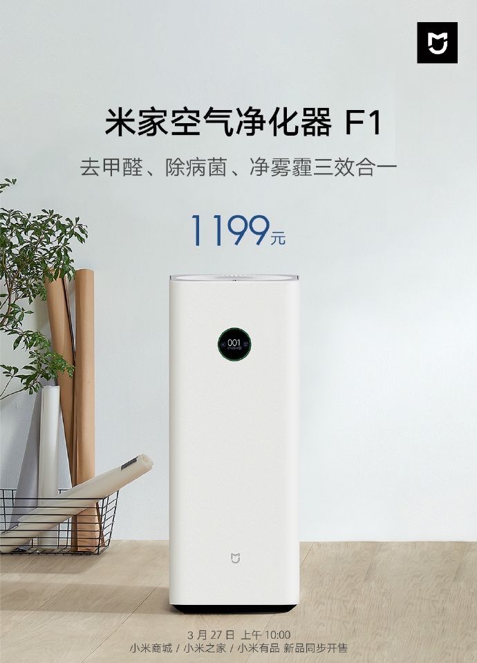 Mijia F1 Air Purifier