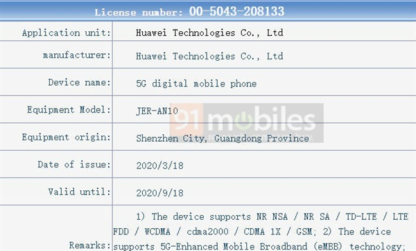 Huawei Nova 7 Pro dan Nova 7 mengunjungi TENAA Nova 7 Pro TENAA