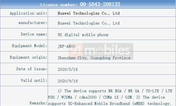 Huawei Nova 7 Pro dan Nova 7 mengunjungi TENAA Nova 7 TENAA