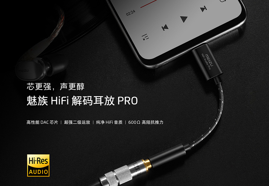 Official Meizu HiFi DAC Pro Headphone Amplifier