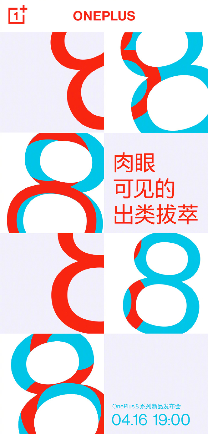 OnePlus 8 Series China Launch Date Poster