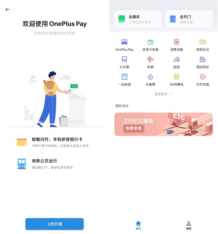 OnePlus Pay