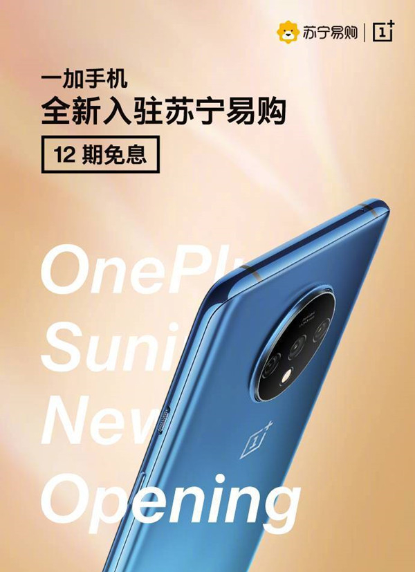 OnePlus Suning.com Partnership