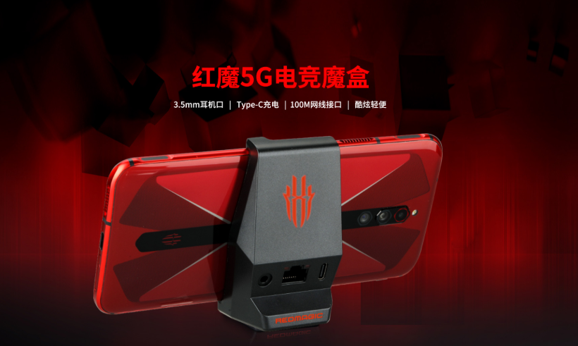 Red Magic 5G Gaming Dock