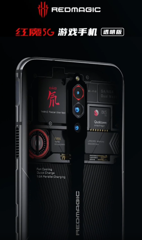 Red Magic 5G Transparent Edition