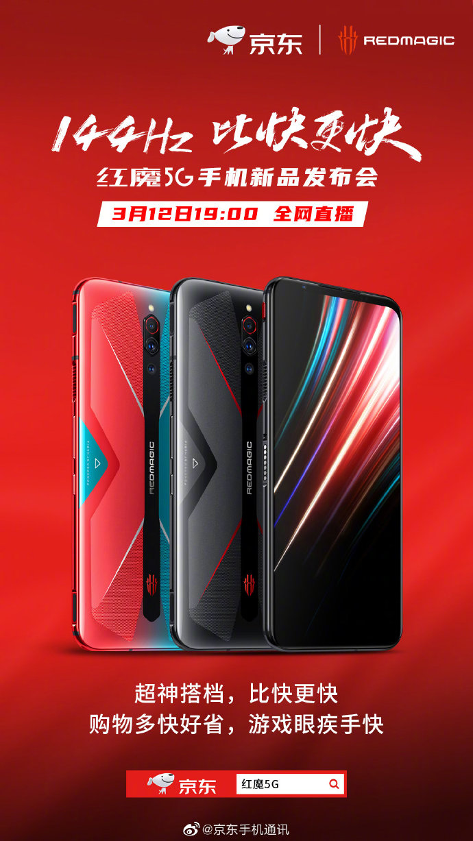 Red magic 5G color variants