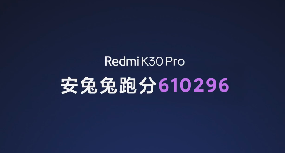 Redmi K30 Pro AnTuTu Score