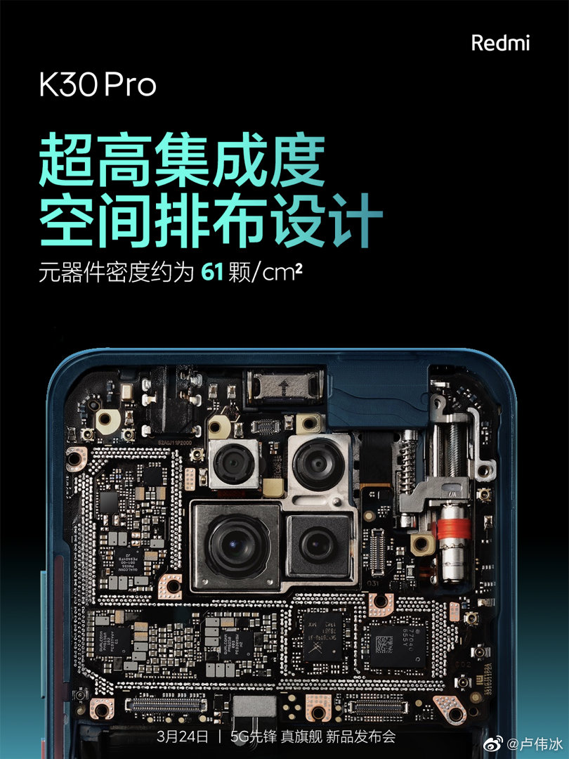 Redmi K30 Pro to feature 'Stacked Motherboard' design, crams in 61 components per sq centimeter - Gizmochina