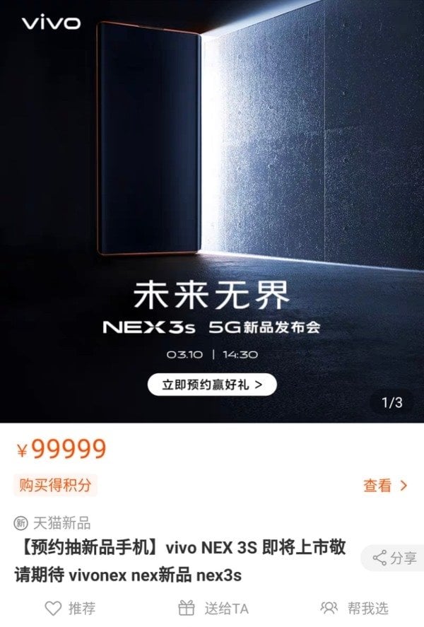 Vivo NEX 3S 5G China Launch Date
