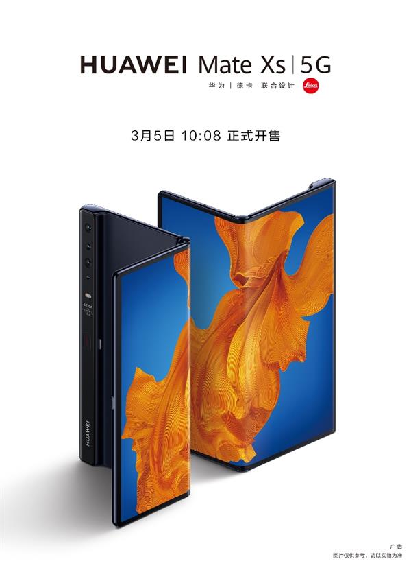 Huawei Mate Xs