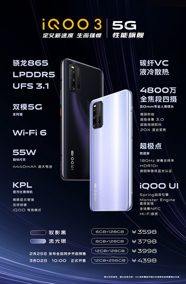 VIVO IQOO3 5G 8G/128G シルバーCN版 VIVO IQOO3 5G 8G/128G シルバーCN版 VIVO IQOO3 5G 8G/128G