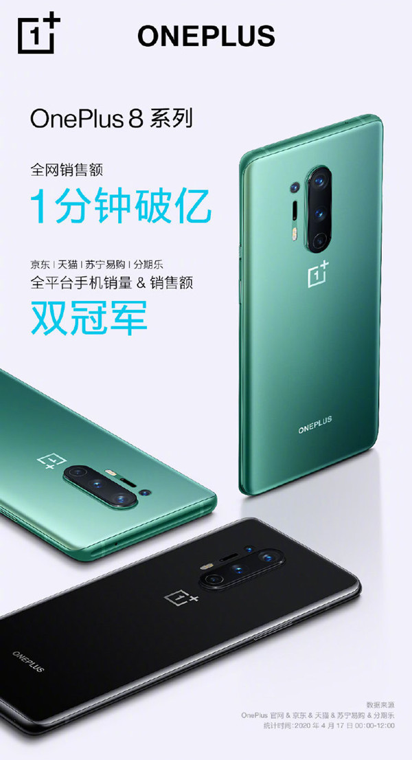 OnePlus