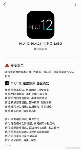 Fake MIUI 12 Closed Beta Changelog
