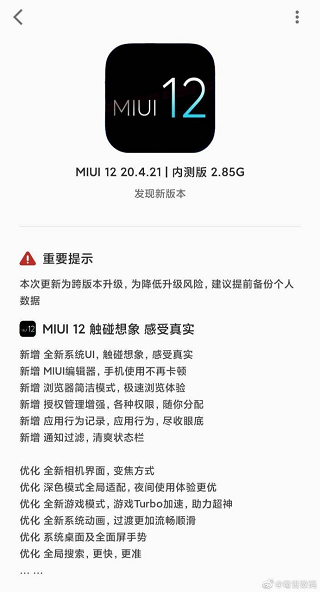 Beware of Fake MIUI 12 Closed Beta Recruitments 5 Fake MIUI 12 Closed Beta Changelog
