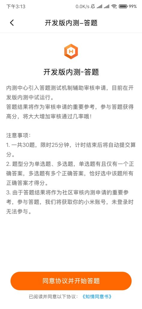 Beware of Fake MIUI 12 Closed Beta Recruitments 3 Fake MIUI 12 Closed Beta Recruitment