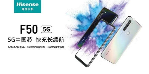 ظهرت HiSense F50 5G لأول مرة مع شريحة Unisoc مقابل 2199 Yuan (~ $ 310) في الصين
