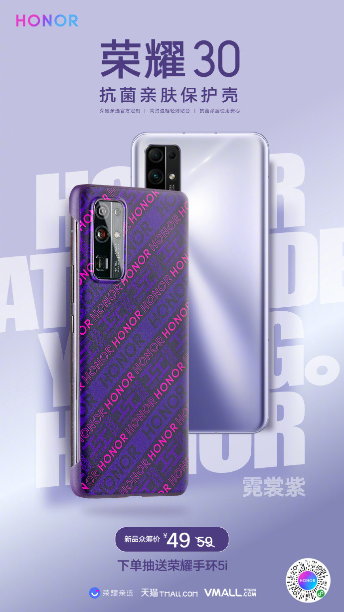 Honor-30 Anti-Bacterial Case Crowdfunding