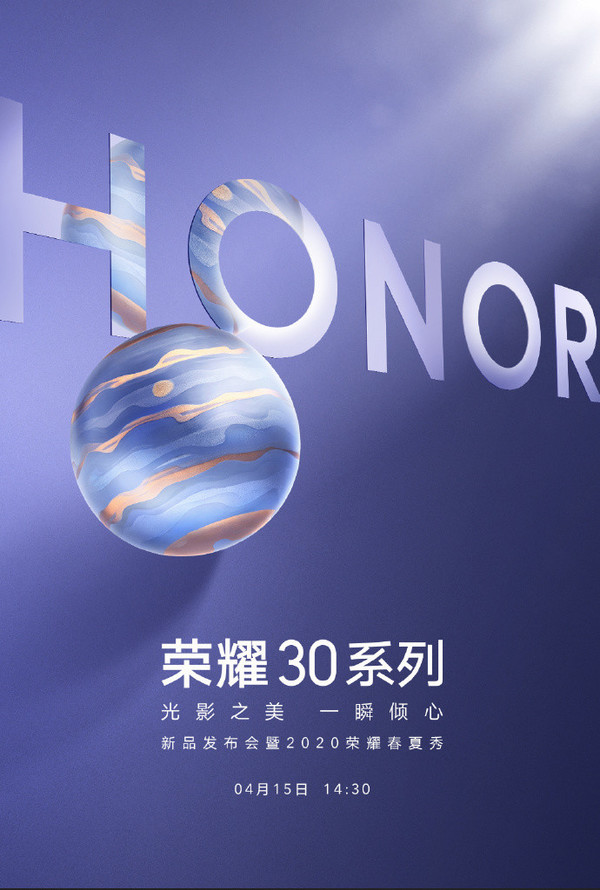 Honor 30 series new color