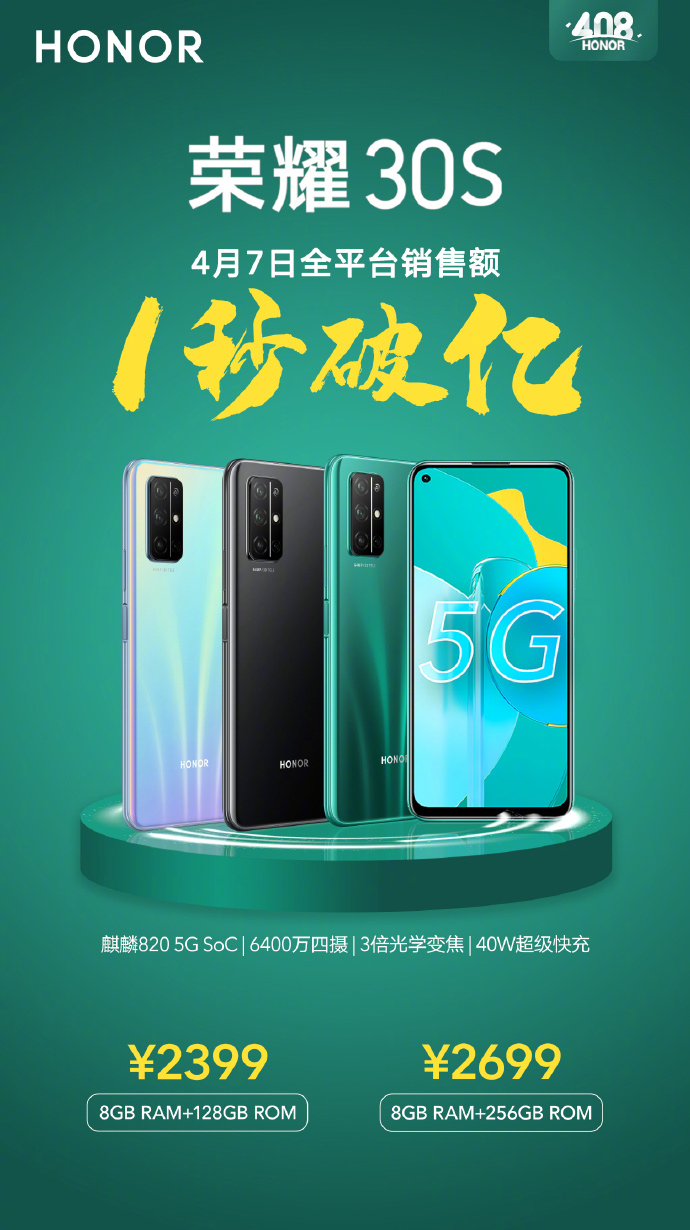 Honor 30S first sales exceed 100M Yuan in 1 second