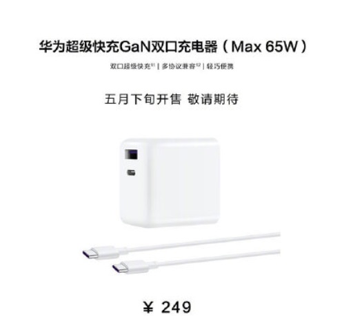 Huawei 65W GaN Charger