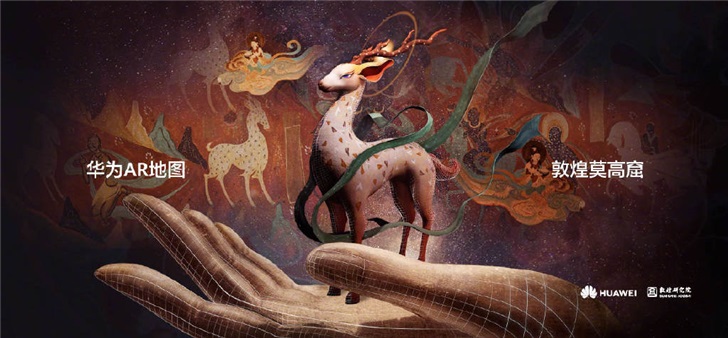 Huawei AR Map