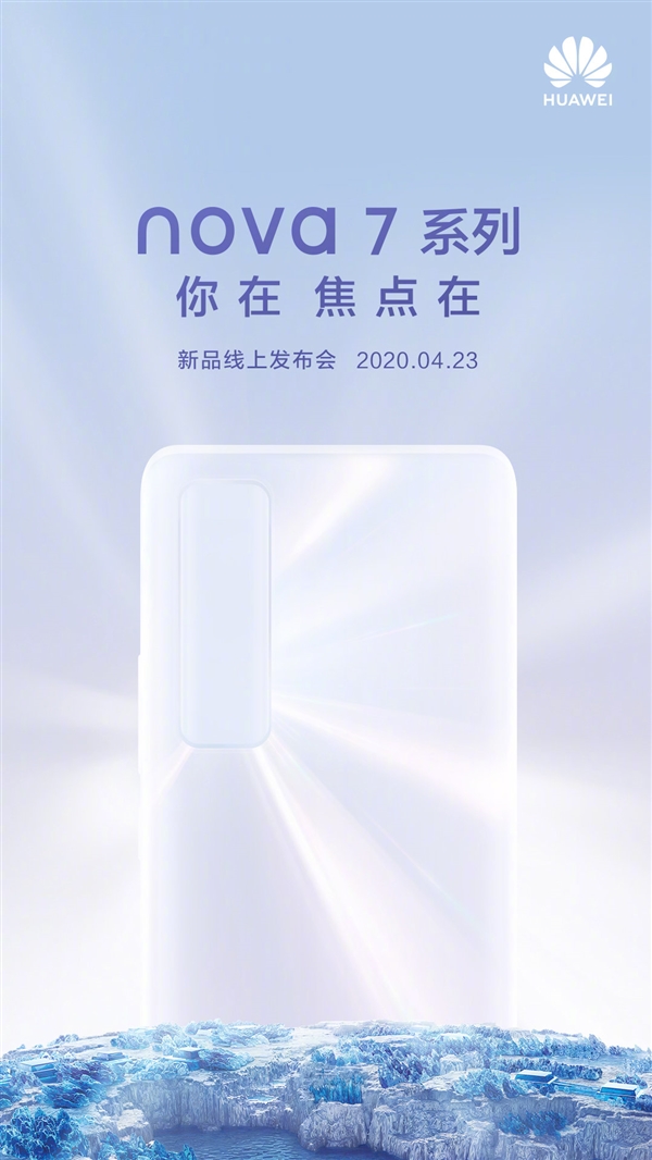 Huawei Nova 7 series date de lancement le 23 avril