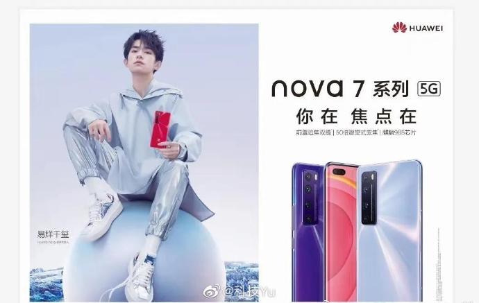 Huawei-Nova-7-series-poster 