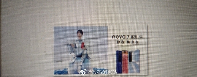 Huawei Nova 7 vague poster