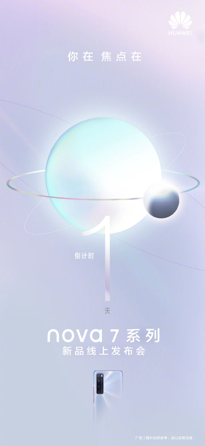 Huawei Nova 7 Pro Front Camera Specs