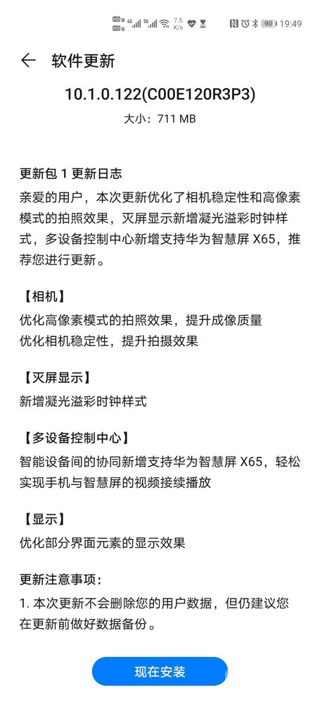 Huawei P40 EMUI 10.1.0.122 Update Changelog