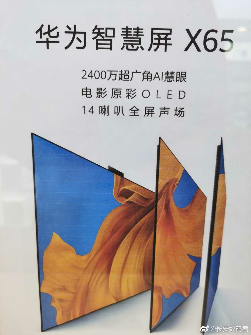 Huawei Smart Screen X65 Poster Leak