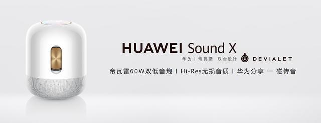 Huawei Sound X Platinum Edition