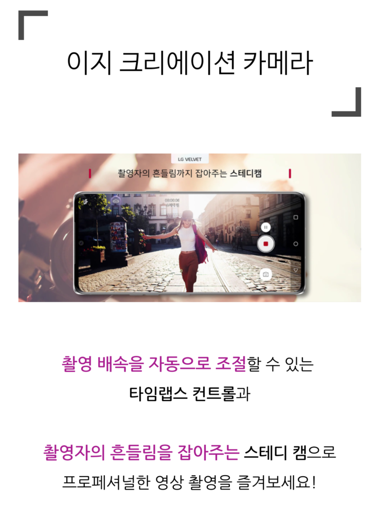 LG Velvet Promotional Teaser Poster 01